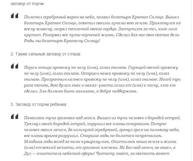 Заговор на спички. Заклинание на снятие порчи. Заговор на снятие порчи. Заговор снять порчу. Заговор на снятие сглаза.
