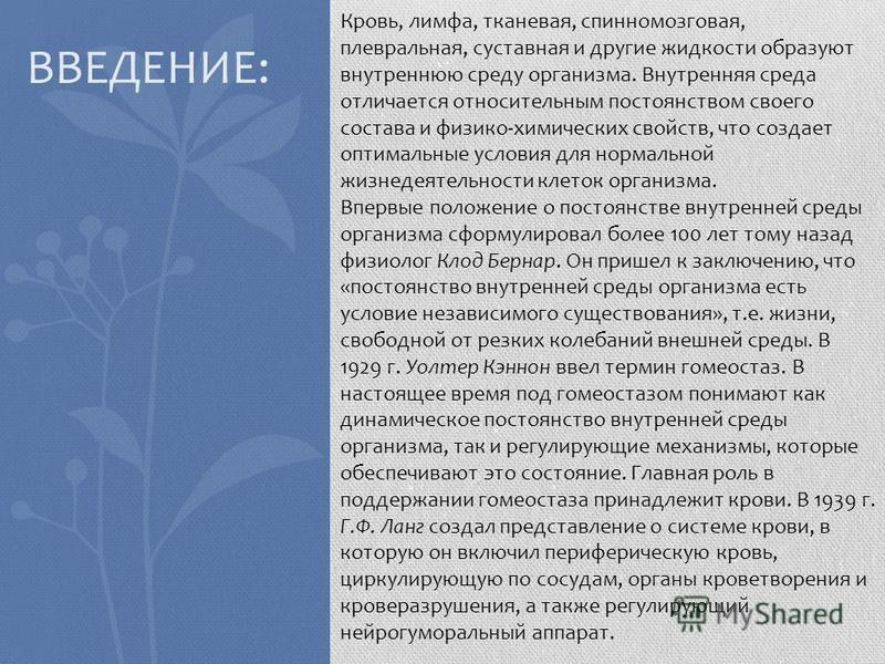 Как разогнать лимфу для похудения. Связь спинномозговой жидкости крови лимфы. Состав лимфы отличие от крови. Связь лимфы с кровью.