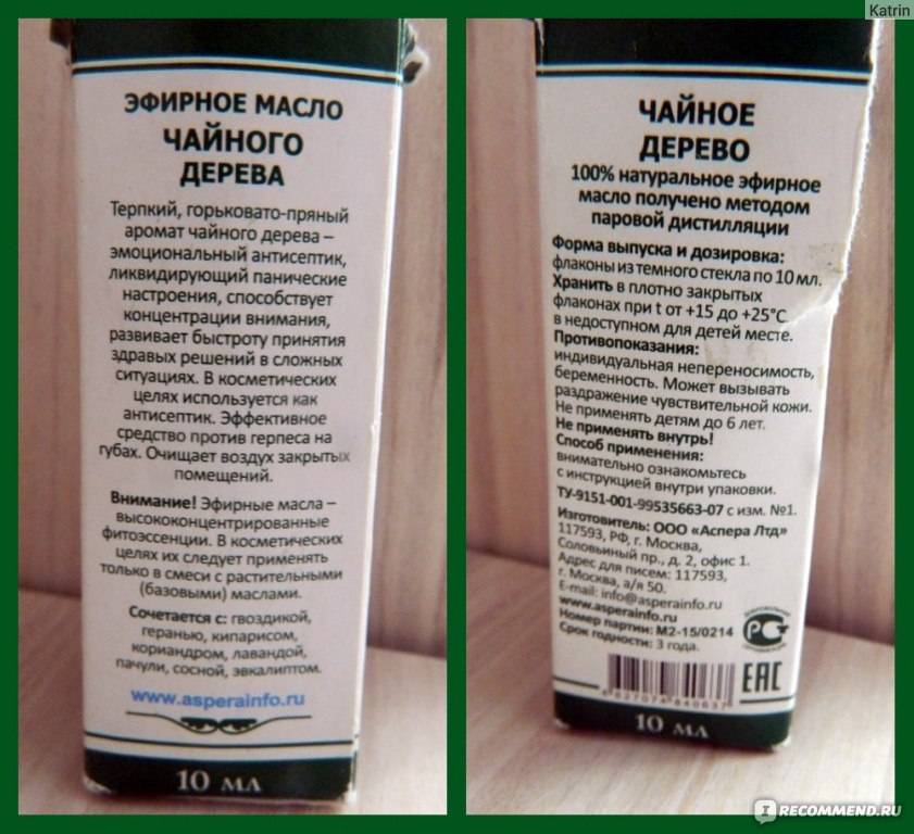 Как развести чайное дерево. Эфирное масло чайного дерева. Эфирное масло чайного дерева свойства. Капли чайного дерева. Эфирное масло черного дерева.