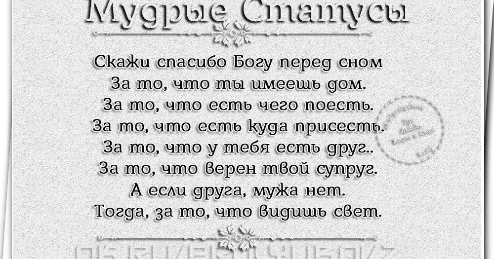 Спасибо бог текст песни. Благодарность Богу в стихах. Благодарность Богу перед сном. Скажи спасибо Богу перед сном. Стихи спасибо Богу.