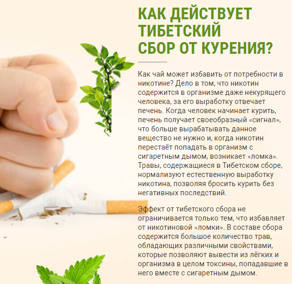 Бросить курить народные средства. Трава чтобы бросить курить. Травы помогающие бросить курить. Народные методы бросить курить. Травы против курения.