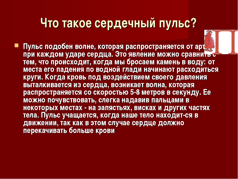 Что такое пульс проект