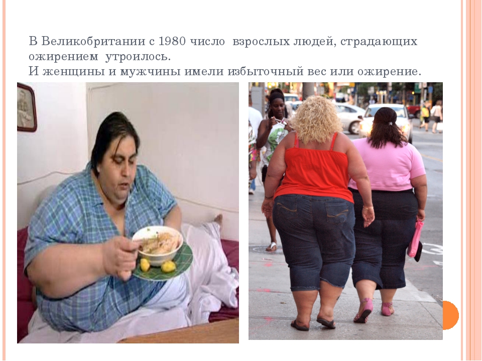 Люди которые страдают ожирением. Люди страдающие ожирением. Вред от ожирения. Вред ожирения фото женщин. Почему в США так много людей страдающих ожирением.