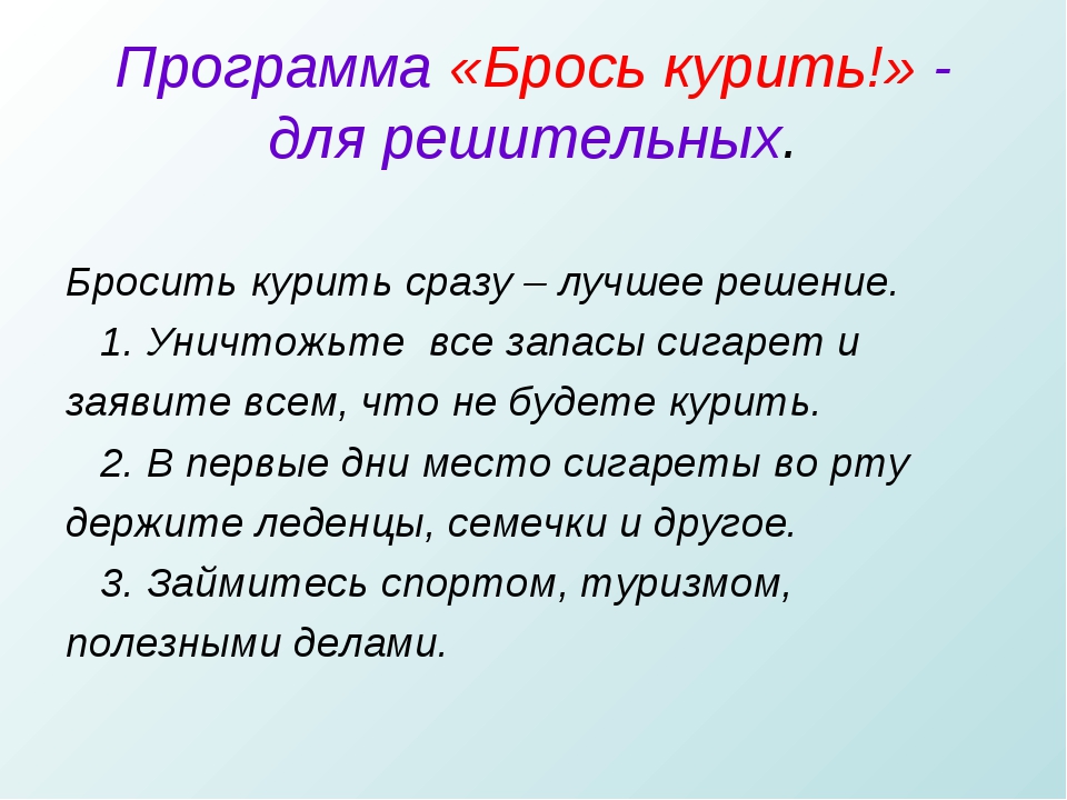 Бросить пить и курить одновременно