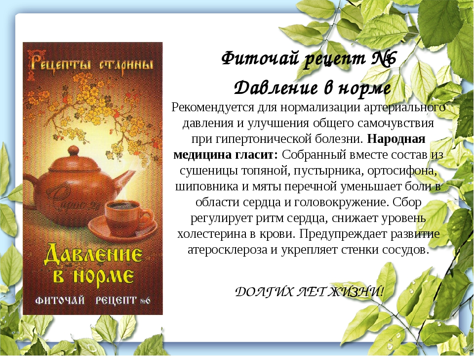 Рецепты народной медицины. Советы народной медицины рецепты. Рецепты народной медицины картинки. Рецепт народной медицины с рисунком.