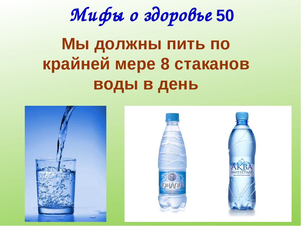 Литрами воды и дают. Стаканы воды в день. Вода литровая. 2 Литра воды. 1.5 Литра воды.