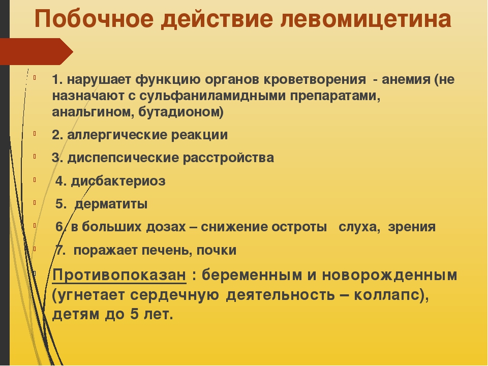 Презентация побочные эффекты и последствия применения запрещенных средств и методик