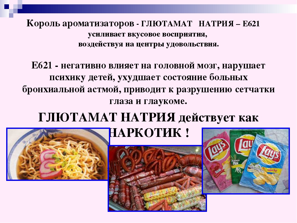 Исследовательский проект вкусовые галлюцинации