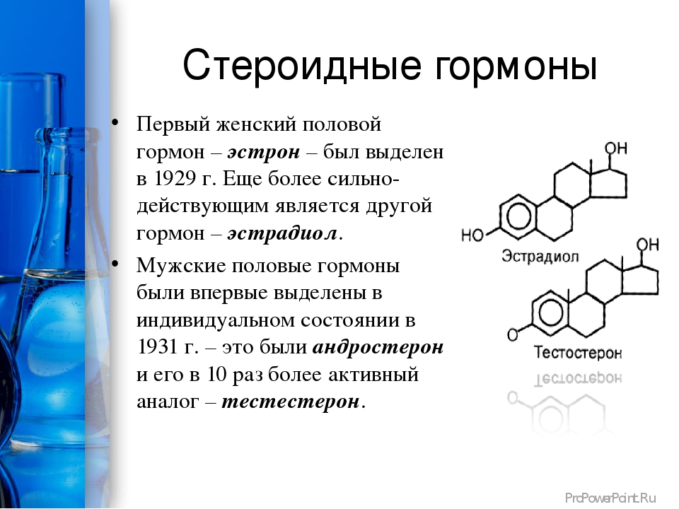 Является ли гормональным. Структура стероидных гормонов. Стероидная корова. Мужские и женские гормоны. Стероидные гормоны вырабатываются.