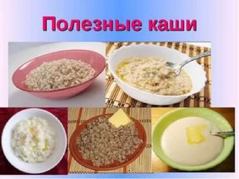 Самая полезная каша