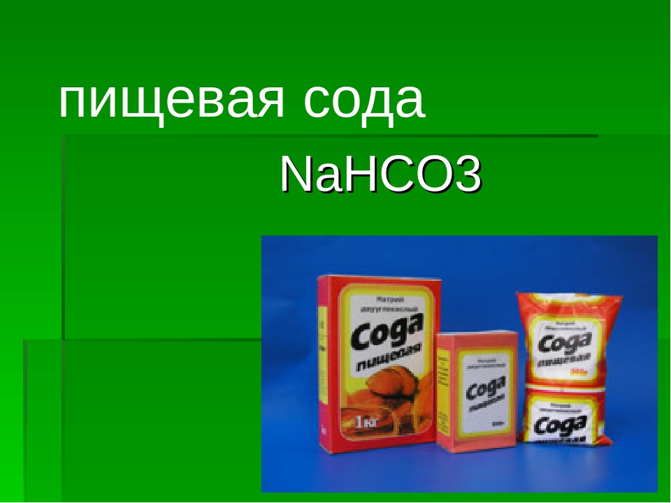 Питьевой пищевой содой. Nahco3 пищевая сода. Формула соды пищевой в химии. Пищевая сода формула химическая. Nahco3 пищевая сода соединение.