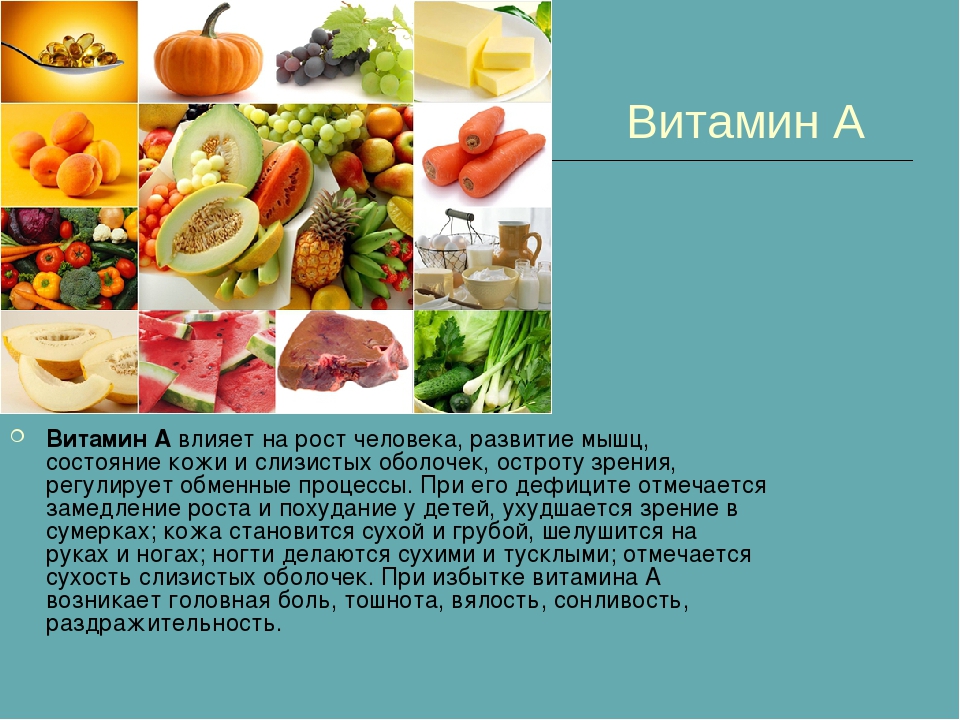 Влияют ли витамины. На что влияет витамин с. Витамины влияющие на рост. Влияние витаминов. Витамин с влияние на организм.