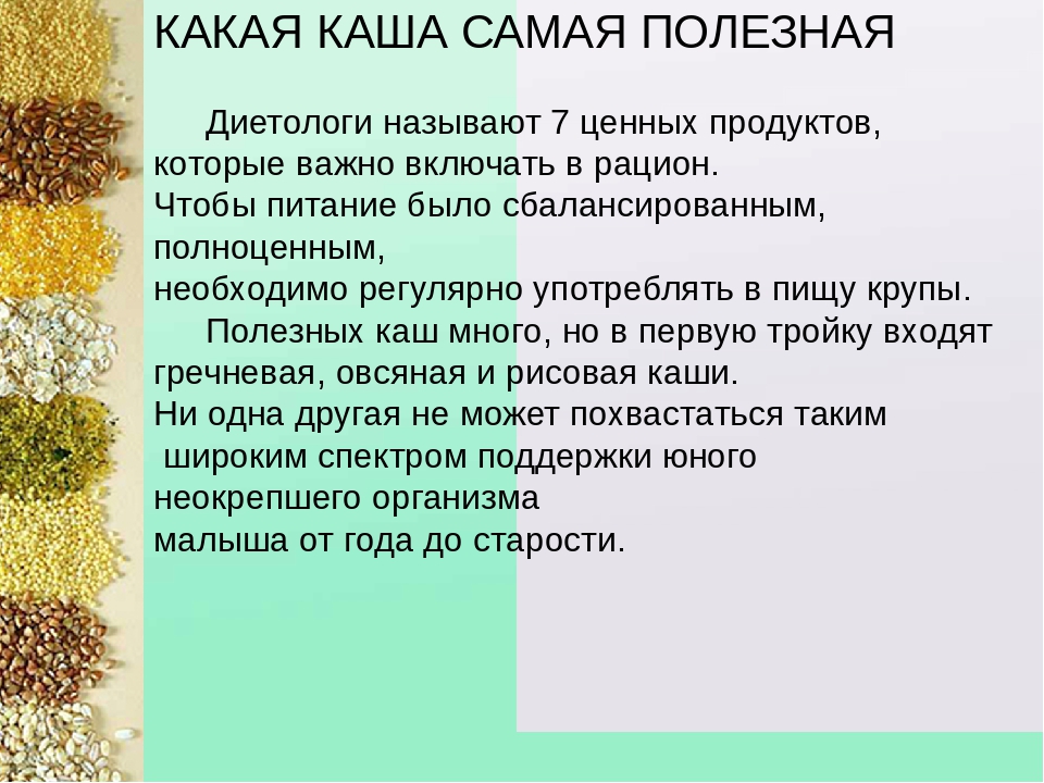 Каши травы для похудения