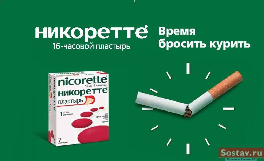 Никоретте помогает бросить курить. Таблетки от табакокурения. Лекарство против курения. Таблетки от бросания курить. Препараты при борьбе с курением.