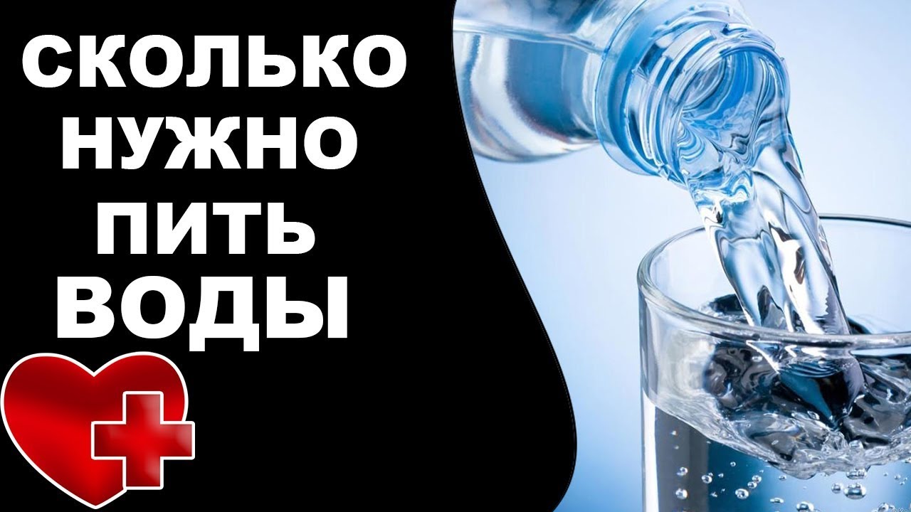 Пить воду при гипертонии. Питье воды при гипертонии. При высоком давлении пить воду. Сколько пить воды. Сколько пить воды при высоком давлении.