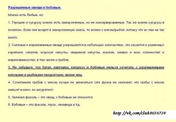 Форум 60. Диета жарой Екатерины. Программы питания жарой. Программа похудения Кати жарой. Меню Екатерины жарой.