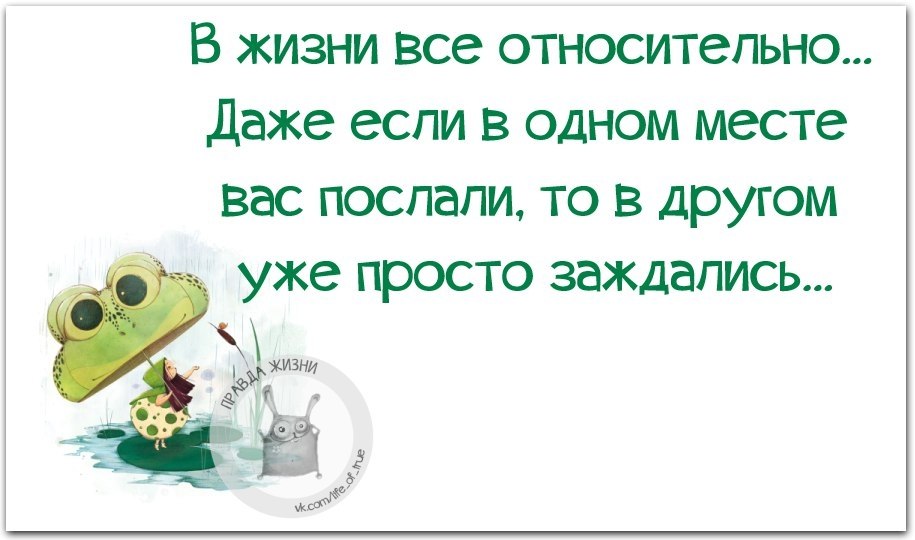 Все относительно. Оптимистические высказывания. Оптимизм цитаты и афоризмы. Оптимистичные цитаты. Афоризмы про оптимистов.