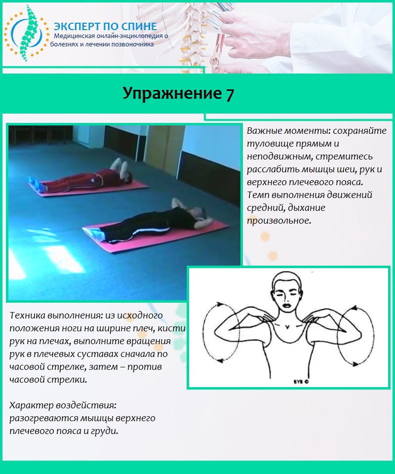 1 упражнение для спины. Упражнения на спину. Упражнения для спины в домашних. Упражнения для укрепления спины. ЛФК для укрепления мышц спины при сколиозе.