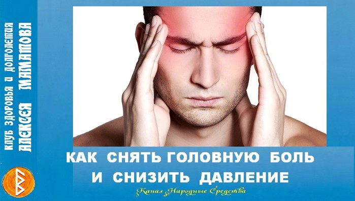 Как перестать болеть голова