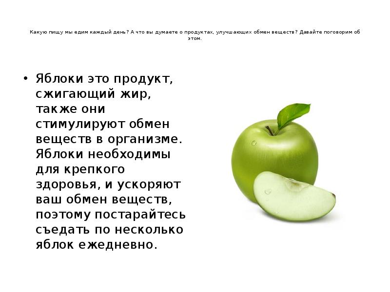 Яблоко в медицине. Вещества в яблоке. Полезные вещества в яблоке. Основные полезные вещества в яблоках. Проект зеленое яблоко это.