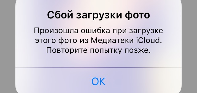 Не удалось загрузить сбой. Произошла ошибка при загрузке. Сбой загрузки.