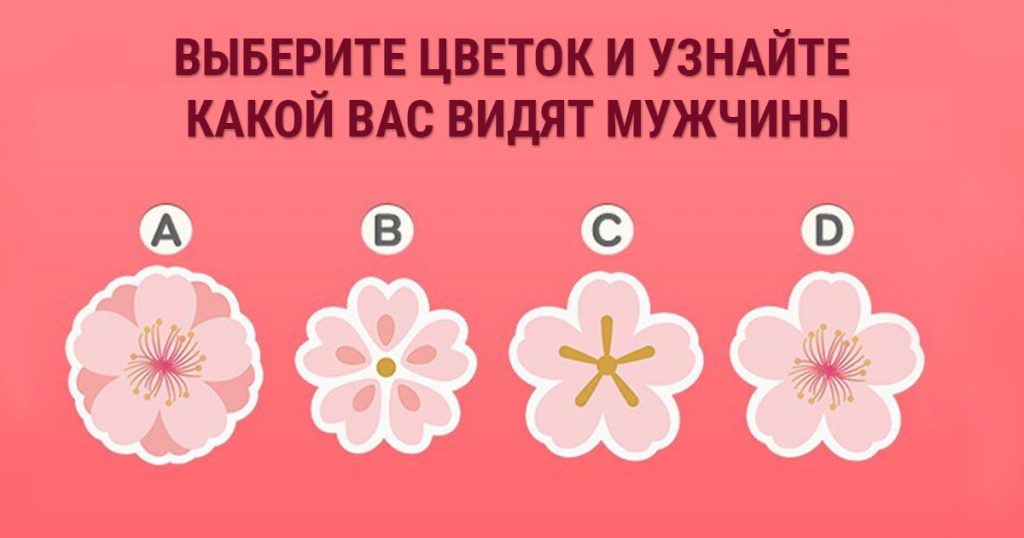 Психологические тесты в картинках онлайн бесплатно с результатами