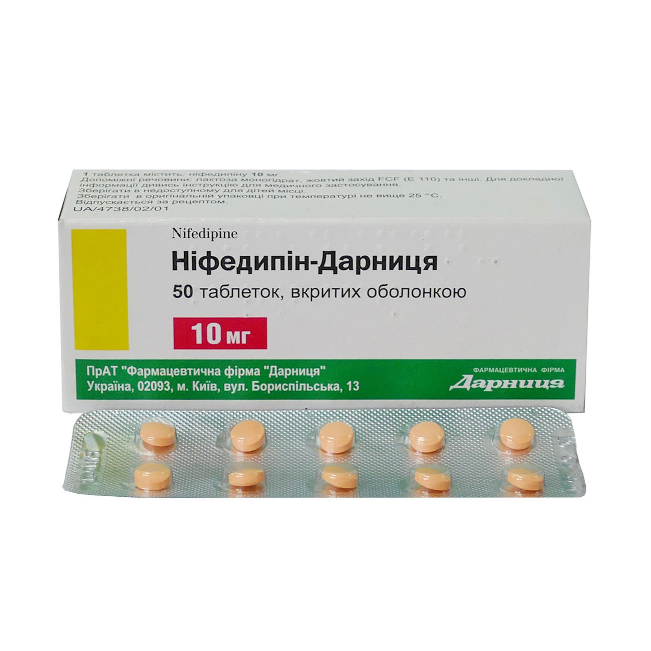 Нифедипин группа препарата. Нифедипин 90 мг. Нифедипин 5 мг. Нифедипин таблетки 10 мг. Нифедипин 20 мг.