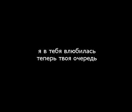 Я влюбилась. Я влюбилась в тебя. Мне кажется я влюбилась. Цитаты я влюбился в тебя.