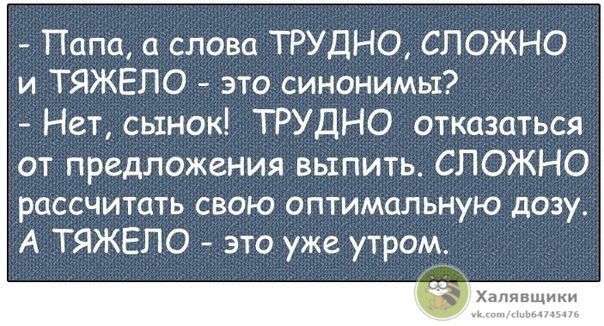 Сложно отказаться. Трудный тяжелый нелегкий это синонимы или нет. 3 Сына тяжело.