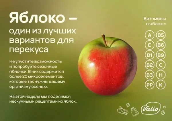 Какие витамины содержание в яблоках. Витамины в яблоке. Витамины содержащиеся в яблоке. Какие витамины содержатся в яблоках. Витамин в яблоке основной.
