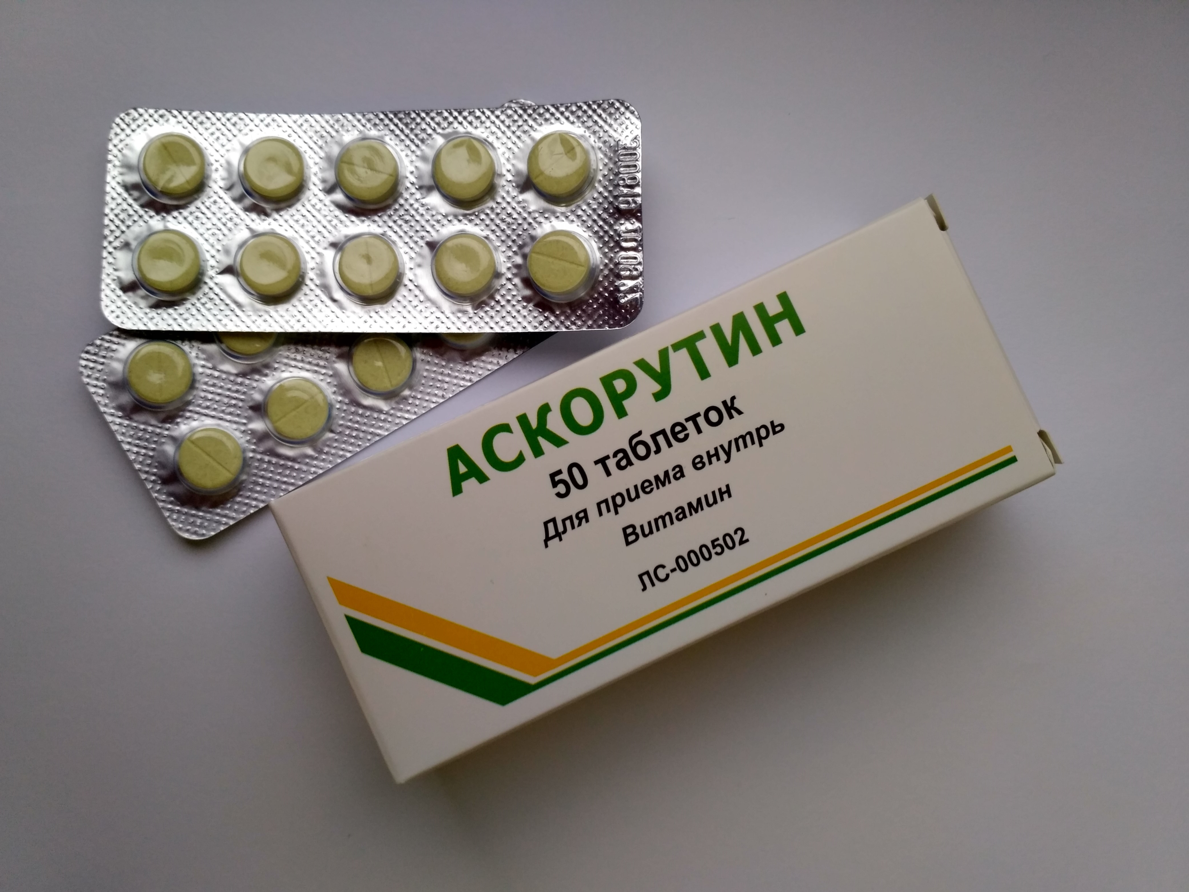 Аскорутин 50 таблеток Экотекс